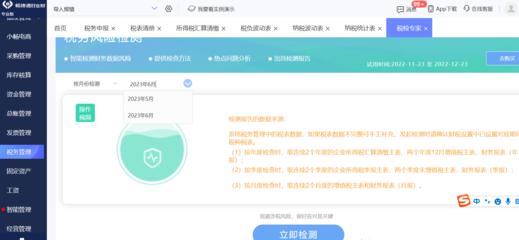 如何選擇放心的企業ERP服務商？主流可靠廠商推薦與評估指南