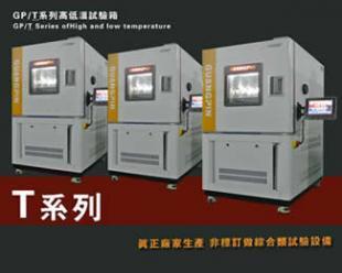 GB/T2423.1-2008 電工電子產(chǎn)品環(huán)境試驗在儀器儀表行業(yè)中的基石作用與全球貿(mào)易橋梁